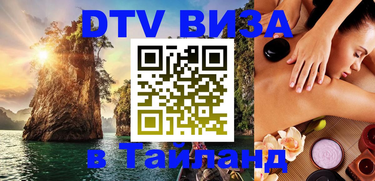 Оформление DTV визы под ключ: стоимость и тарифы, только загранпаспорт - Амстердам  03.10.2025 